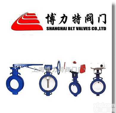【<em>对夹式</em>软密封<em>蝶阀</em>】上海<em>对夹式</em>软密封<em>蝶阀</em>_<em>对夹式</em>软密封<em>蝶阀</em>价格_上海博力特阀门厂
