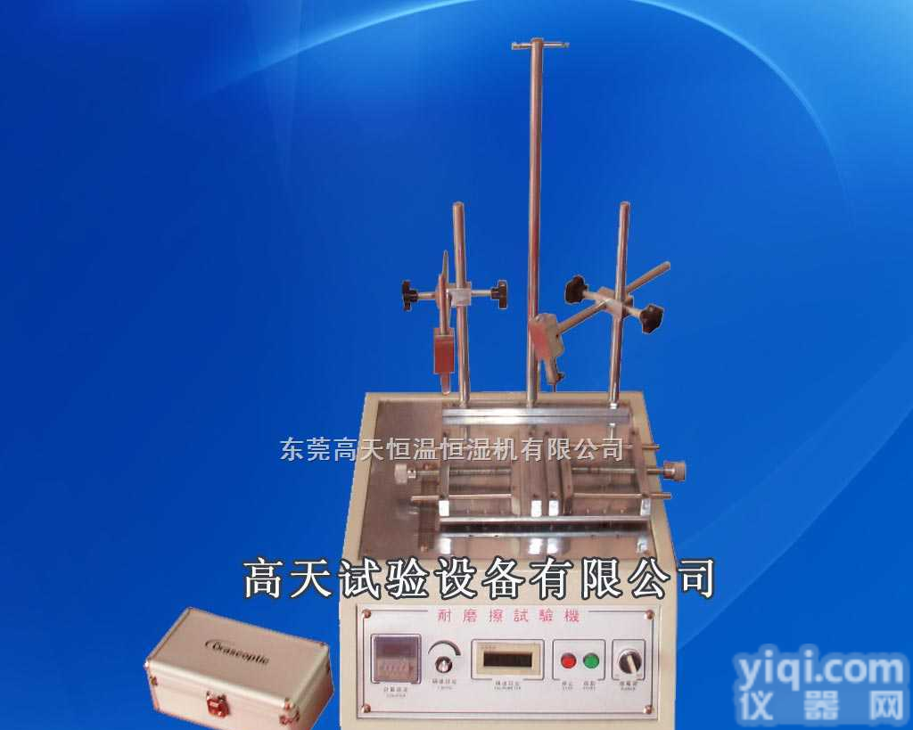 GT-<em>MC</em>-5  耐<em>磨擦试验</em>机、新型耐<em>磨擦试验</em>机、大型耐<em>磨擦试验</em>机