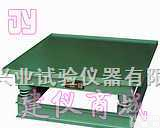 1平方米<em>混凝土</em>振动台,<em>混凝土</em>震动台（<em>沧州</em><em>兴业</em>试验仪器有限公司）
