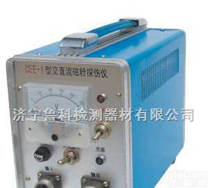 <em>CEE</em>-I  <em>磁粉探伤</em>仪