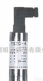 <em>YSZC-4  小巧型压力变送器</em>
