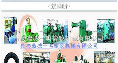 1.00MN  摩托车<em>丁基</em><em>内胎</em>生产线_<em>丁基</em><em>内胎</em>设备