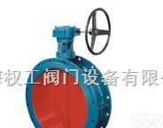 TD341W蜗轮通风蝶阀 涡轮蝶阀 通风蝶阀 <em>电动蝶阀</em> 涡轮法兰蝶阀  TD341W蜗轮通风蝶阀 涡轮蝶阀 通风蝶阀 <em>电动蝶阀</em> 涡轮法兰蝶阀