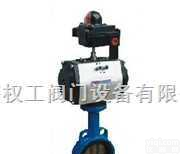 D671X<em>气动</em>软<em>密封</em><em>蝶阀</em> 电动软<em>密封</em><em>蝶阀</em> 硬<em>密封</em>法兰<em>蝶阀</em>  D671X<em>气动</em>软<em>密封</em><em>蝶阀</em> 电动软<em>密封</em><em>蝶阀</em> 硬<em>密封</em>法兰<em>蝶阀</em>