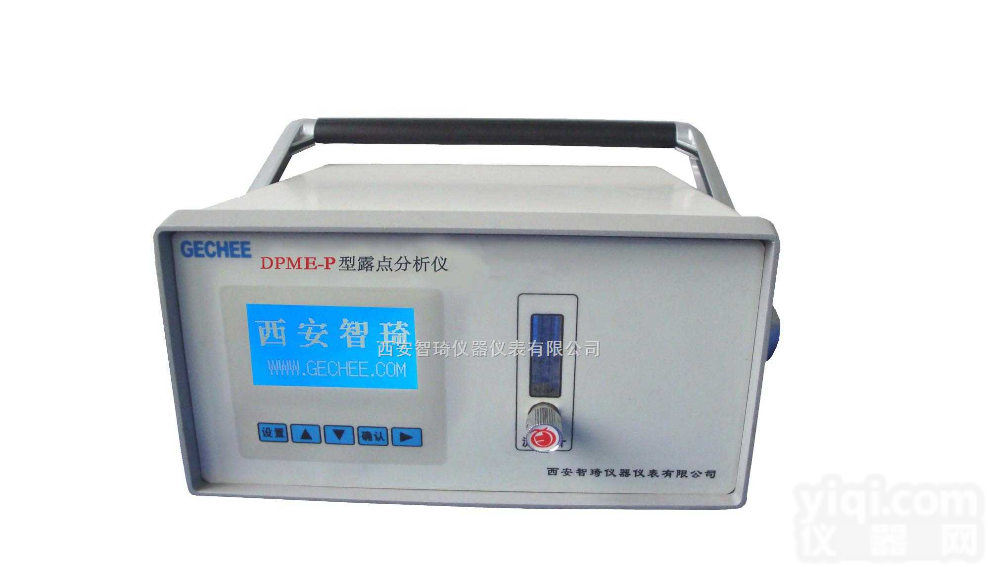 <em>DPME</em>-P型<em>露点仪</em>