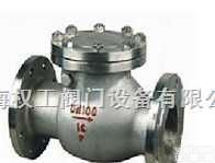 <em>H44H旋启式止回阀</em> 升降式止回阀 法兰止回阀  <em>H44H旋启式止回阀</em> 升降式止回阀 法兰止回阀