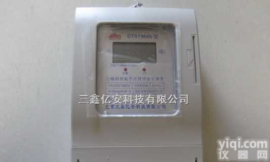 DDSY  广州优质插卡式<em>电表</em>，广州智能<em>载波</em>预付费<em>电表</em>，深圳IC卡三相预付费<em>电表</em>