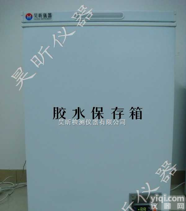 HX系列  <em>胶水</em>冷存柜_<em>胶水</em>保存冰箱_<em>胶水</em><em>冷藏箱</em>