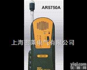 AR5750A  <em>卤素</em><em>制冷</em><em>气体探测</em>仪/AR5750A/