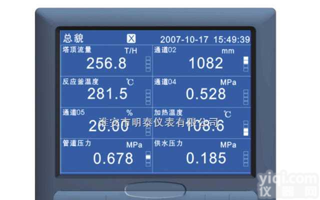 <em>VX5000R</em>  <em>蓝屏</em>无纸<em>记录仪</em>