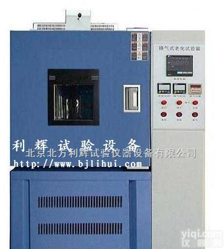高温<em>老化</em>，换气，热<em>老化</em>  天津换气<em>老化</em>试验箱，石家庄高温<em>老化</em>箱，<em>北京</em>换气<em>老化</em>箱