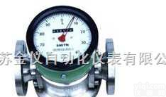 <em>JY-LC  椭圆齿轮流量计</em>