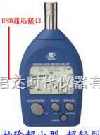 <em>日本</em><em>理音</em>NL-27<em>声级计</em>  <em>日本</em><em>理音</em>NL-27<em>声级计</em>