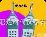 HS5661C<em>音频</em>谱<em>分析</em>仪/HS6298B噪音<em>分析</em>仪  HS5661C<em>音频</em>谱<em>分析</em>仪/HS6298B噪音<em>分析</em>仪
