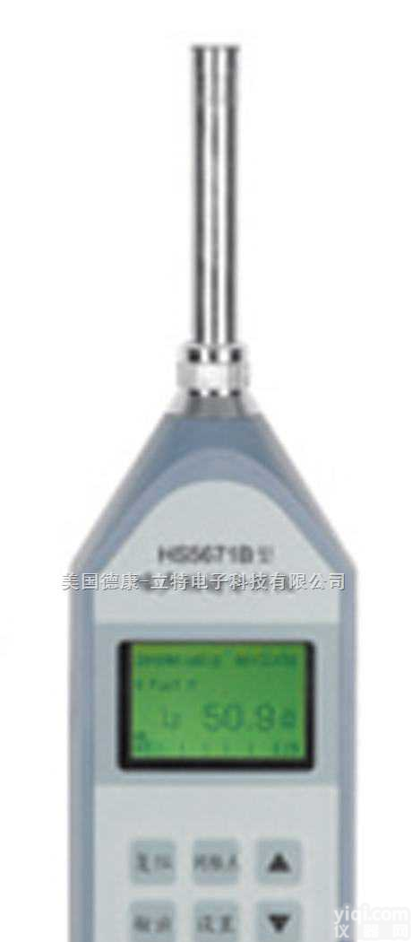 <em>精密噪声测试频谱分析仪HS5671B  精密噪声测试频谱分析仪HS5671B</em>