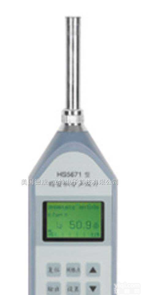 <em>精密</em><em>积分</em>数字<em>声级计</em>HS5671型  <em>精密</em><em>积分</em>数字<em>声级计</em>HS5671型