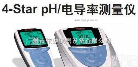 410C/420C  美国Orion奥<em>立龙</em>PH/<em>电导</em>仪