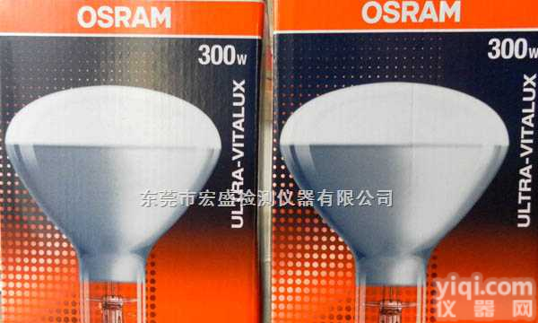 UV300W  <em>欧司朗</em><em>太阳灯</em>