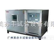 <em>桌上型</em><em>恒温恒湿</em>箱  台式<em>恒温恒湿</em>试验箱/小型<em>恒温恒湿</em>机/<em>桌上型</em><em>恒温恒湿</em>箱