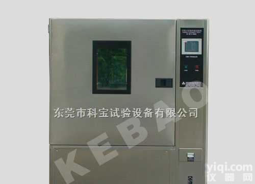 可程式<em>恒温恒湿试验箱</em>/<em>湿热交变试验箱</em>/东莞科宝仪器