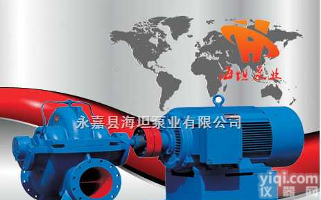SOW型卧式中开<em>蜗壳</em>式双吸<em>离心泵</em>,中开式<em>离心泵</em>,双吸<em>离心泵</em>,<em>蜗壳</em>式双吸泵