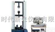 <em>WDW-100  WDW-100微机控制电子万能试验机</em>