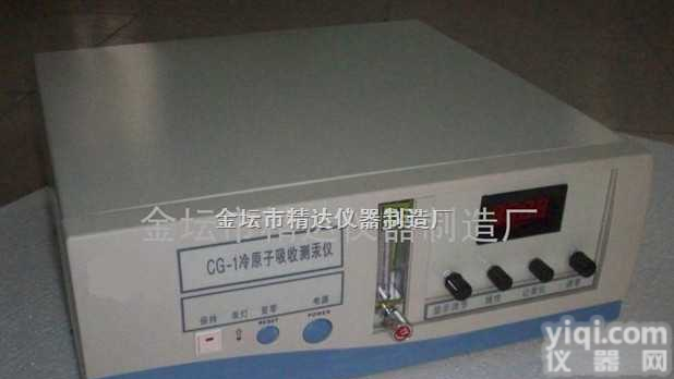 CG-1冷<em>原子</em>智能<em>吸收</em>测汞仪