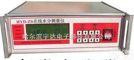 HYD-ZS  气体在线水分<em>测量仪</em>|液化石<em>油气</em>在线水分测定仪|时时检测水分测定