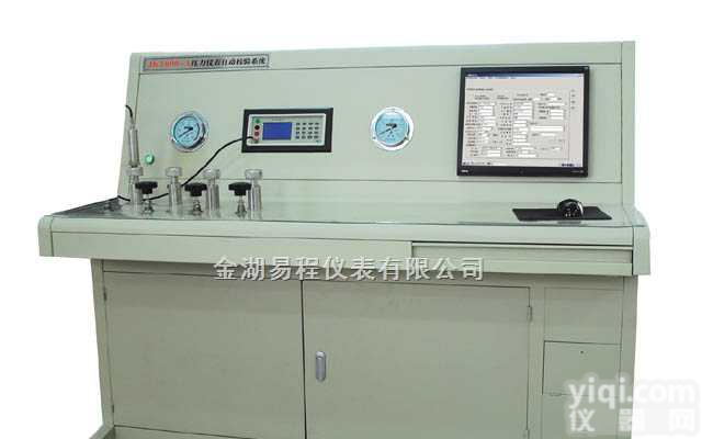 <em>WZJ-T型温度全自动检定系统</em>