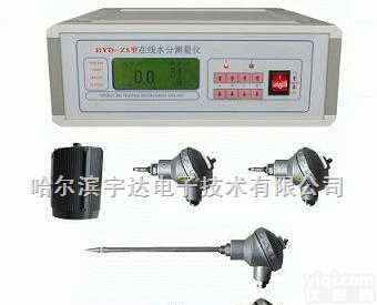 HYD-ZS  塑胶<em>粒子</em>在线水分<em>测定仪</em>塑胶<em>粒子</em>在线水分测控仪塑胶<em>粒子</em>水份仪