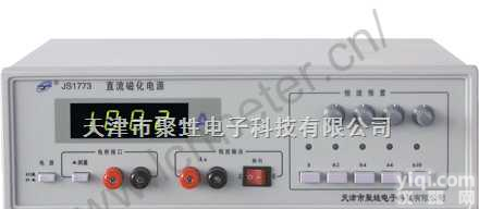 <em>JS1773</em>  <em>直流</em><em>磁化</em>电源