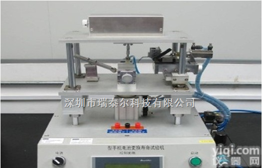 RTE  <em>广州</em>手<em>机电</em>池更换寿命试验机价格/深圳手<em>机电</em>池更换寿命实验机/东莞手<em>机电</em>池更换寿命测试机价格