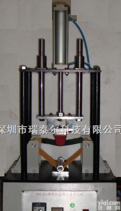 RTE  广州<em>手机</em>软压试验机价格/深圳<em>手机</em>软压<em>实验机</em>/东莞<em>手机</em>软压<em>测试机</em>价格