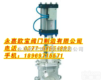 <em>气动</em>刀型<em>闸阀</em> PZ643型  <em>气动</em>刀型<em>闸阀</em> PZ643型 欧宝<em>阀门</em>制造有限公司生产