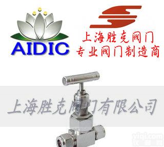 skv  进口<em>卡套</em>式<em>针型阀</em> 德国AIDIC进口<em>卡套</em>式<em>针型阀</em>