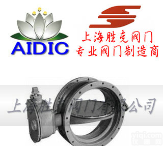 skv  <em>进口</em><em>高温</em>调节<em>蝶阀</em> 德国AIDIC<em>进口</em><em>高温</em>调节<em>蝶阀</em>
