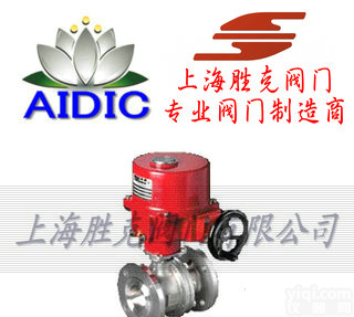skv  进口电动<em>二通</em>O型球阀 <em>德国</em>AIDIC进口电动O型球阀
