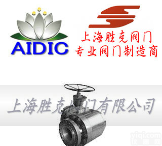 skv  <em>进口</em>金属<em>密封</em><em>球阀</em> 德国AIDIC<em>进口</em>金属<em>密封</em><em>球阀</em>