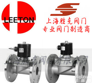 skv  进口<em>法兰</em>电磁阀 <em>美国</em>LEETON<em>法兰</em>电磁阀