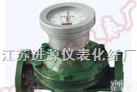 <em>JY-LC  椭圆齿轮流量计</em>