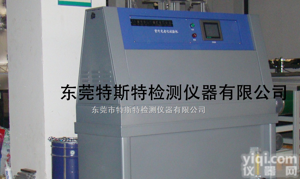 TSTUV  紫外<em>老化</em><em>试验仪</em>，紫外<em>老化</em><em>试验仪</em>销售，紫外<em>老化</em><em>试验仪</em>价格