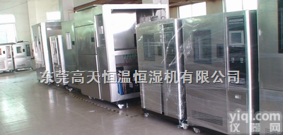 化房，恒温老化房，烧<em>机房</em>，<em>大型</em>环境试验房