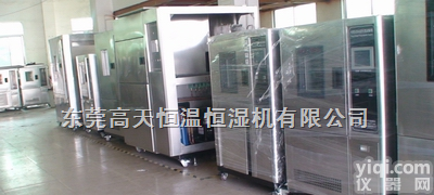 <em>老化房</em>，恒温<em>老化房</em>，<em>烧机房</em>，大型环境试验房