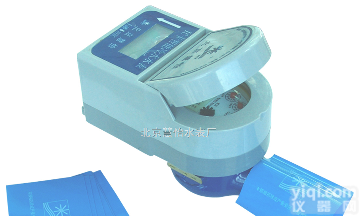 SF <em>DN</em>  浙江一户一水表一户一<em>智能水表</em>用水方便