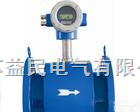 YM-LDE<em>防腐型电磁流量计  防腐型电磁流量计</em>