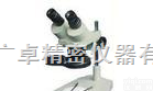 <em>显微镜</em>，<em>PXS</em>Ⅲ<em>体视</em><em>显微镜</em>