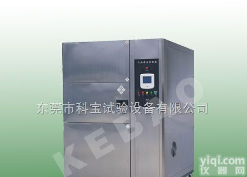 <em>冷热</em><em>冲击试验</em>箱-<em>科宝</em>