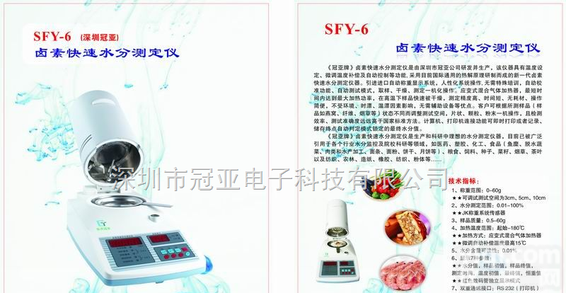 山西水分检测仪 太原水分检测仪 <em>阳泉</em>水分仪 <em>大同</em>水分仪  晋城水份测定仪