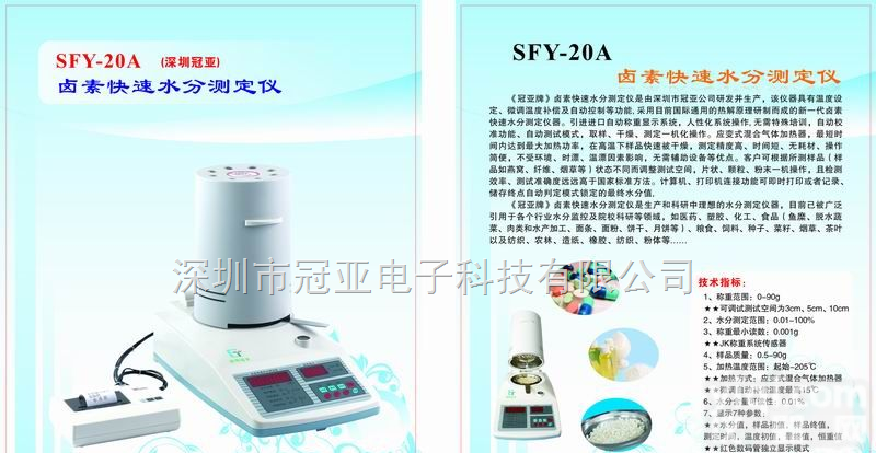 深圳烟叶水分<em>测定仪</em> 东莞纸品水分<em>测定仪</em> 广州烟丝水分<em>测定仪</em> 南京烟草水分<em>测定仪</em> 江苏<em>纸张</em>水分<em>测定仪</em>