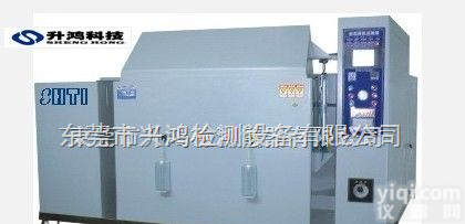 SH-200  盐雾腐蚀试验箱|盐雾<em>试验机</em>|台湾技术|<em>盐水</em><em>喷雾</em><em>试验机</em>|盐雾试验箱厂家
